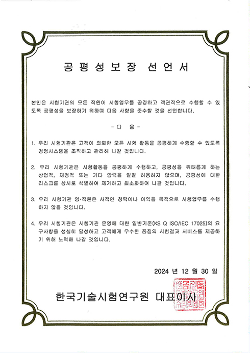 한국기술시험연구원 로고